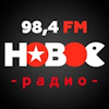 Новое радио